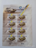 Два аркуші марок "Національна військова техніка. УкрОборонПром., photo number 4
