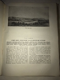 1936 Путешествие Натуралиста на Корабле Бигль. Дарвин, фото №5