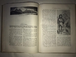 1936 Путешествие Натуралиста на Корабле Бигль. Дарвин, фото №7