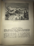 1936 Путешествие Натуралиста на Корабле Бигль. Дарвин, фото №8