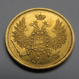 5 рублей 1851 г. Николай I, photo number 3