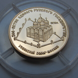 50 рублей 1989 г. Успенский собор (PROOF), photo number 2