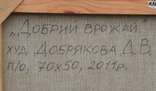 Картина "Гарний урожай" 2011 р. Добрякова Д.В., фото №8