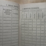 Календар - записна книжка бригадира колгоспу На 1946 рік, фото №9