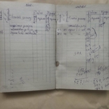 Календар - записна книжка бригадира колгоспу На 1946 рік, фото №12