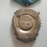 Орден Трудового Красного Знамени № 554403, photo number 7