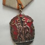 Орден Знак почета № 98998 , плоский, photo number 5