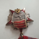 Орден Октябрьской революции № 79076, photo number 5