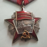 Орден Октябрьской революции № 79076, photo number 7