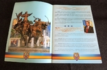 Буклет ГУР МО Украины, фото №3