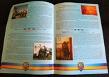 Буклет ГУР МО Украины, фото №6