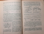 Брошюра " Универсальный измерительный прибор ". 47 стр. Издана в 1979 г. 16,03 пака 5., photo number 8