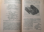 Брошюра " Универсальный измерительный прибор ". 47 стр. Издана в 1979 г. 16,03 пака 5., photo number 10