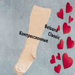 Belsana Classic Компрессионные Чулки женские бежевые KKl 2 rechts R с силиконом, photo number 2