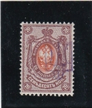 Ukraine. Trident on the stamp of 70 kopecks. Tsarist Russia., photo number 2