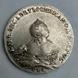 Рубль Елизавета серебро 1754г., photo number 2