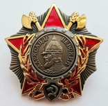 Орден Александра Невского копия, фото №2