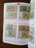 Каталог банкнот СНГ России СССР 2010 год Сергей Сергеев, фото №6