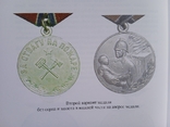 Награды России переходного периода 1992 - 1994 годов, фото №6