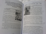 Праваславні храми донетчени 17-початок 20ст довідник, фото №3