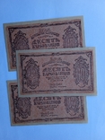 10 карбованців 1919 року АГ 006001Три банкноти з одним номером, фото №3