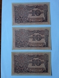 10 карбованців 1919 року АГ 006001Три банкноти з одним номером, фото №12