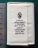Туалетне мило "Алые паруса". І гр. м. Миколаїв. 70-80-і роки ХХст. СРСР., фото №4