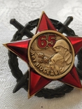 Знак ветеранский Одесса, фото №3