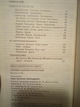 Сборник научной фантастики віпуск 1936. 1991 год, фото №3