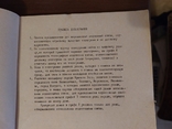 Справочник список улицей площадей Кривой Рог СССР 1987, 1988 год, фото №5