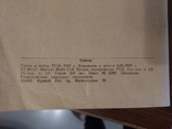 Справочник список улицей площадей Кривой Рог СССР 1987, 1988 год, фото №8