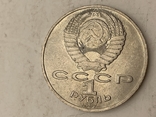 1 рубль 1987 СССР Циолковский, фото №4