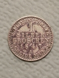 1 серебряный грош 1847г. А Серебро. Фридрих Вильгельм IV. Королевство Пруссия., фото №2
