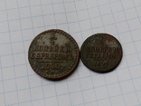 Две монеты, photo number 3