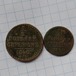 Две монеты, photo number 2
