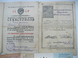Документы на медаль Ушакова, за оборону Севастополя и Кавказа, фото №5