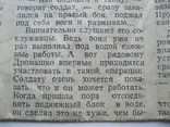 Удостоверение к медали За спасение утопающих ,за подъем танка, фото №6