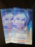 Сувенірна банкнота Леонід Каденюк - перший космонавт незалежної України, фото №3