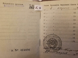  Октябрьская Революция Документ, фото №3