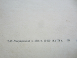 Программка - Амнистия - Ленинградский Драм.театр - 1973 год, фото №5
