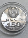 150 рублей 1991 года Вениамин, фото №3