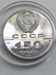 150 рублей 1991 года Вениамин, фото №4