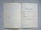 Одесский оперный театр - Российский симфон.оркестр - М.Плетнев - 1991 год, фото №5