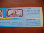 Буклет НБУ 10 гривень 1992г. Зразок, фото №6