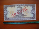 Буклет НБУ 20 гривень 1992г Зразок, фото №3