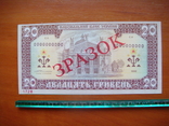 Буклет НБУ 20 гривень 1992г Зразок, фото №4