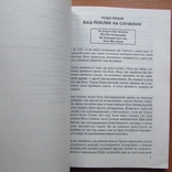 Пастор Алекс. Ті. Підручник для євангелістів і пасторів. Львів: Церква ХВЄ, 160 с., photo number 5