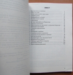 Пастор Алекс. Ті. Підручник для євангелістів і пасторів. Львів: Церква ХВЄ, 160 с., photo number 7