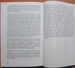 Пастор Алекс. Ті. Підручник для євангелістів і пасторів. Львів: Церква ХВЄ, 160 с., photo number 8