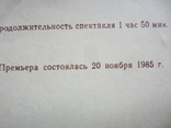 Программка - Воспитание по доктору Споку- Театр-студия "На досках" - 1985 г., фото №5